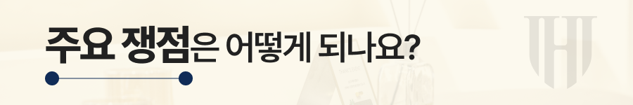 컴퓨터등사용사기 사건에서 주요 쟁점은 어떻게 되나요?